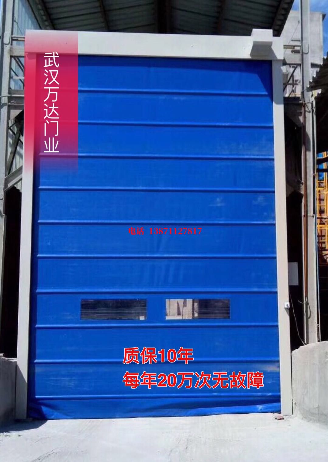 江海防爆卷帘门_COPY