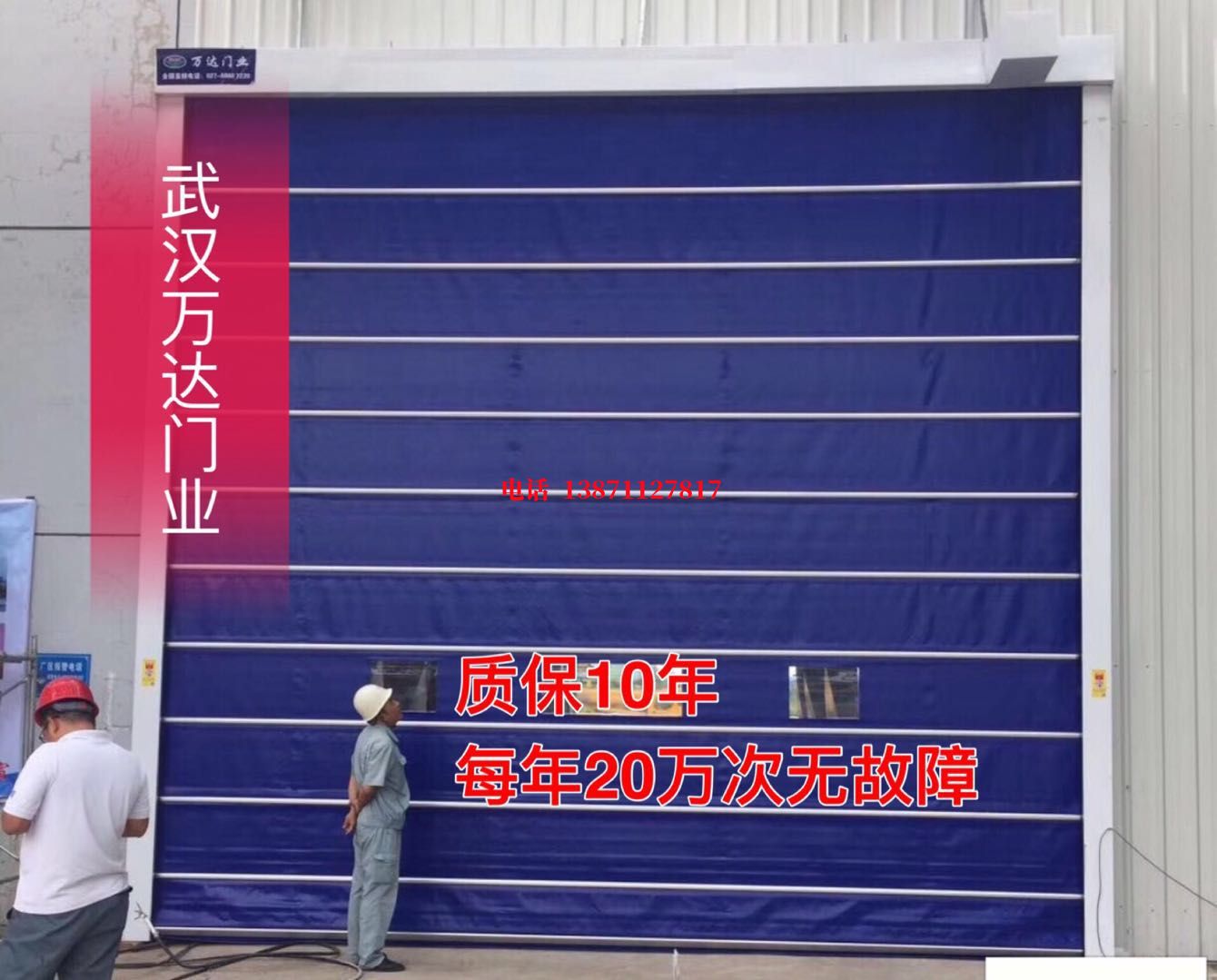 江海厂房防尘门【背带式堆积门】