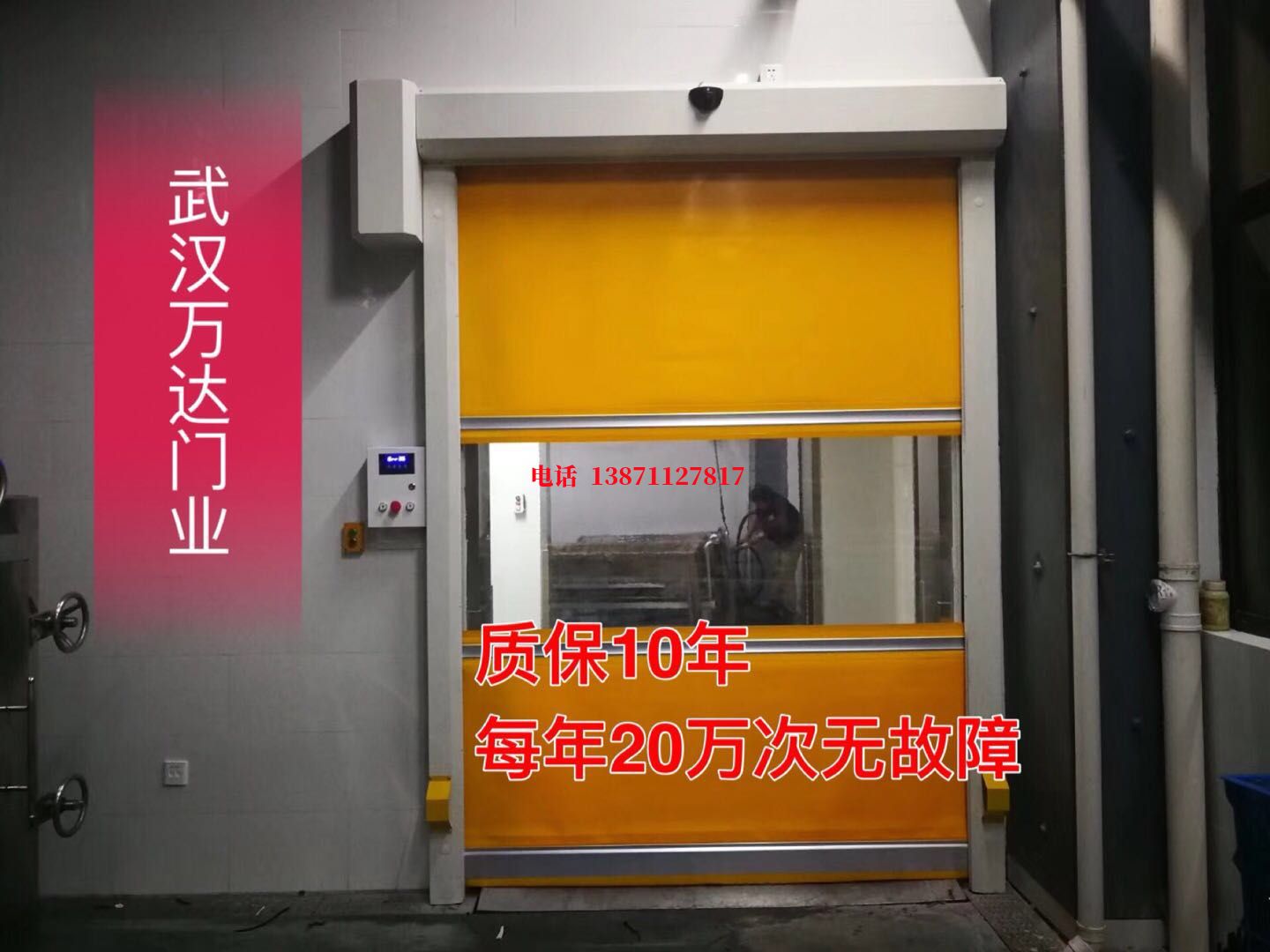 江海洗车房快速卷帘门